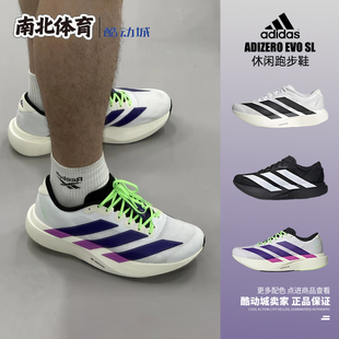 Evo 马拉松 性能跑鞋 JH6206 南北体育adidas 白黑 Adizero