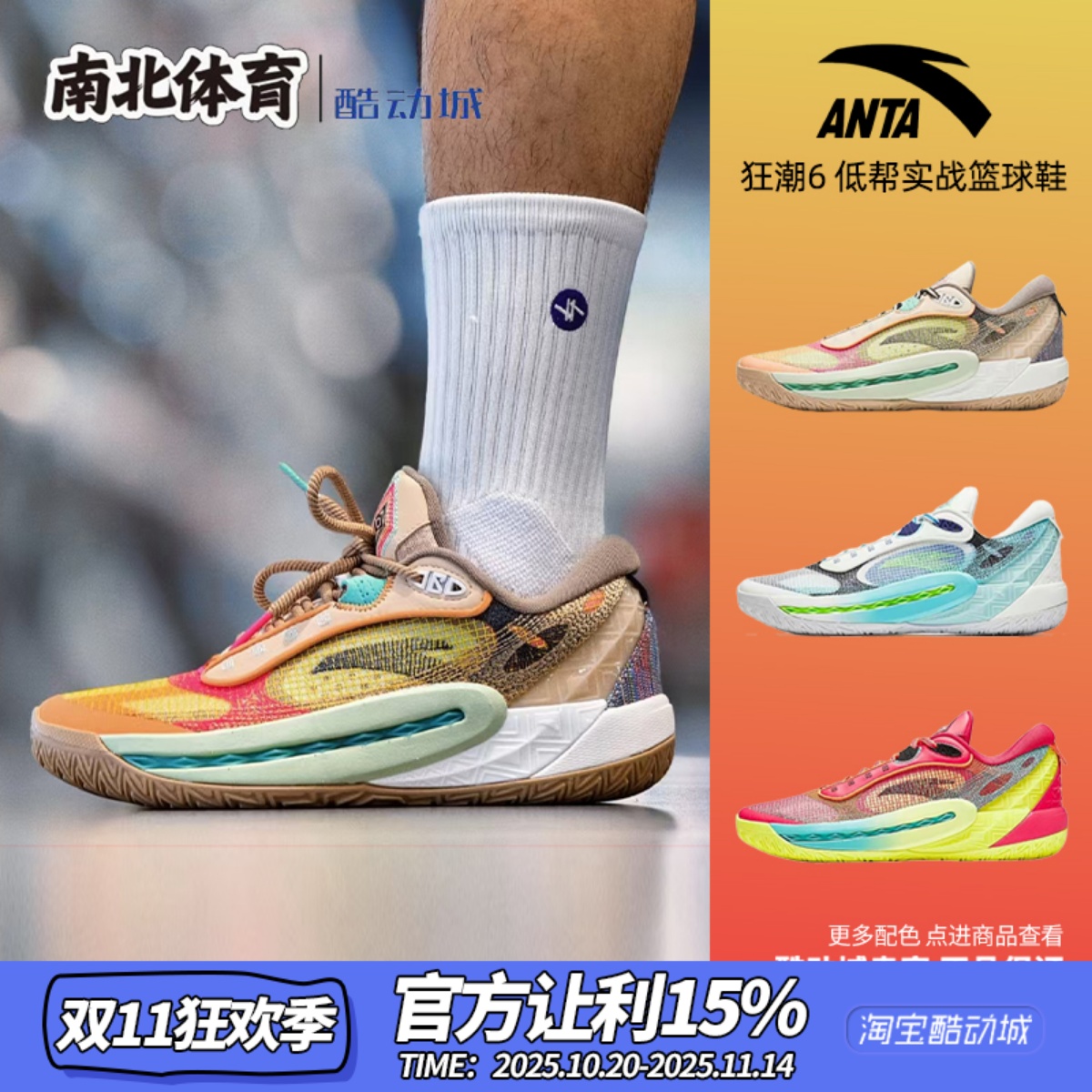 安踏狂潮6防滑低帮实战篮球鞋