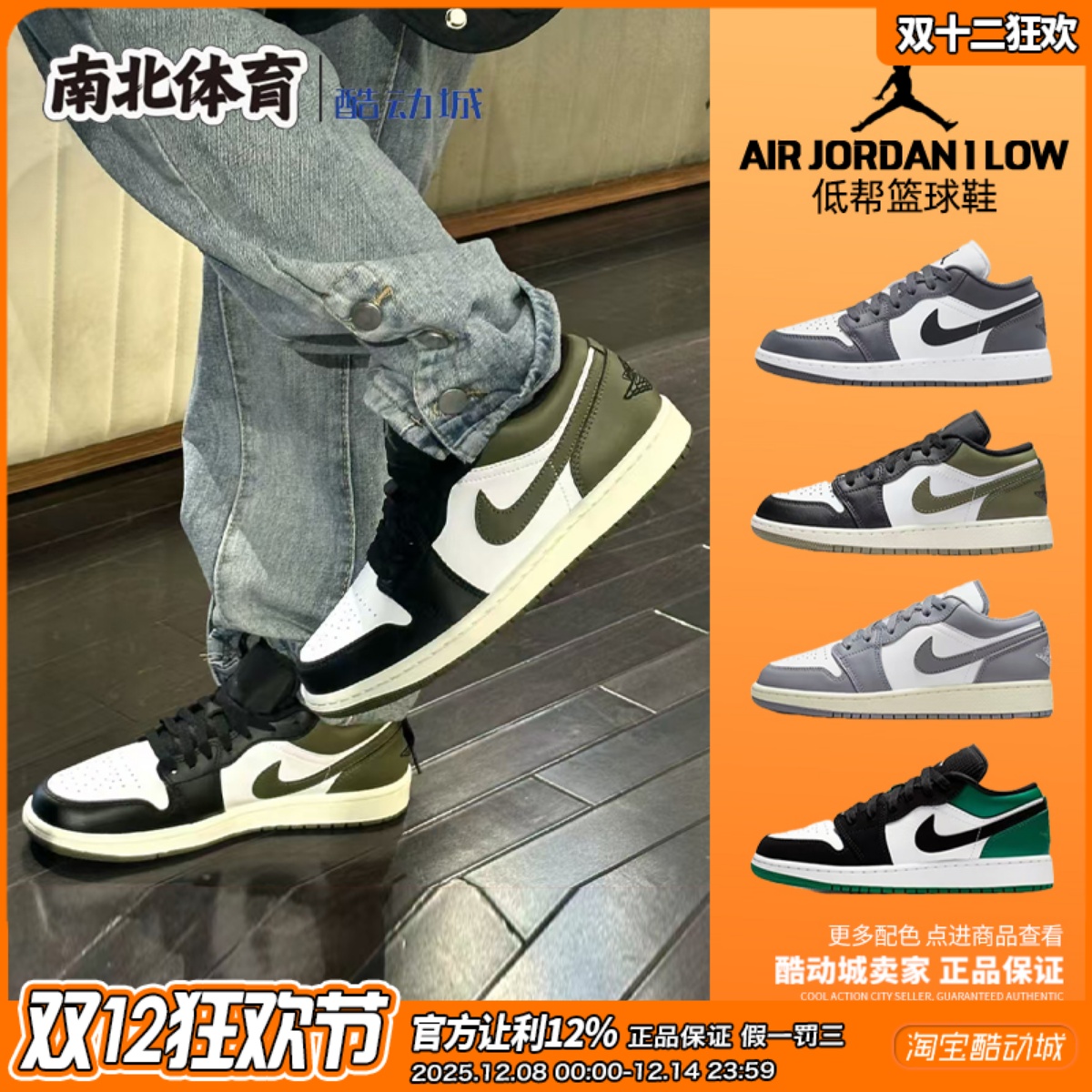 AJ1复古休闲低帮篮球鞋