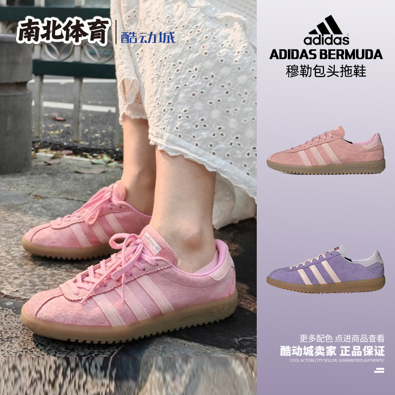 Adidas马卡龙低帮休闲防滑板鞋
