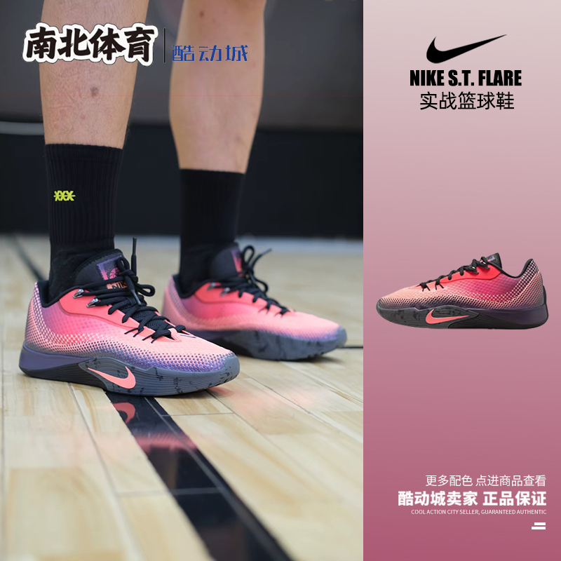 耐克Nike气焰男子低帮实战篮球鞋