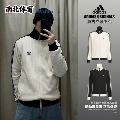 阿迪达斯白三叶草运动立领夹克