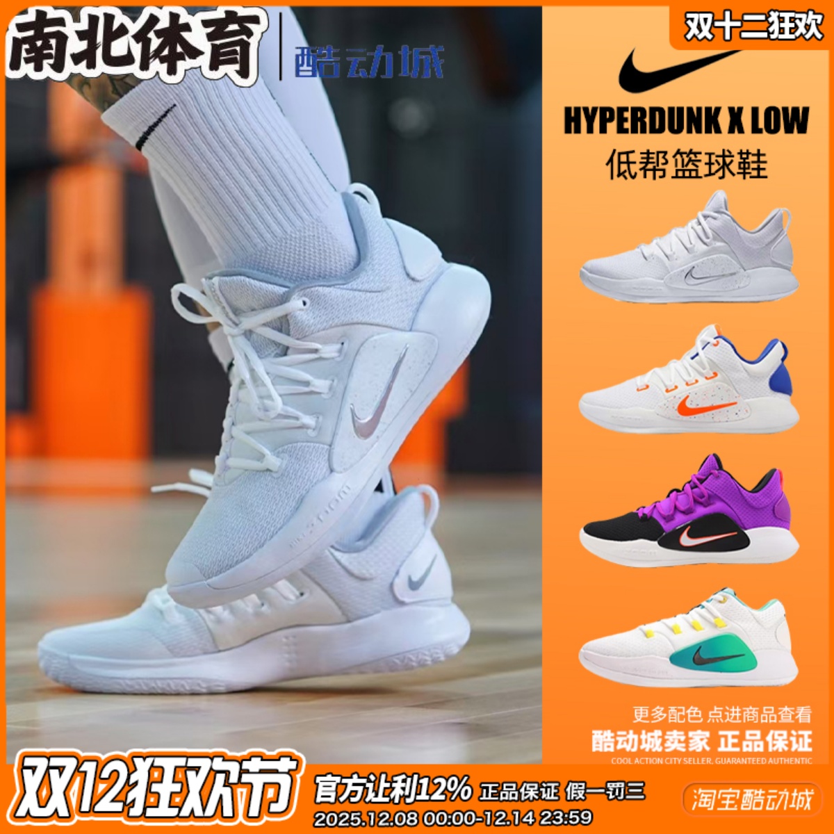 NIKE耐克白色低帮实战防滑篮球鞋