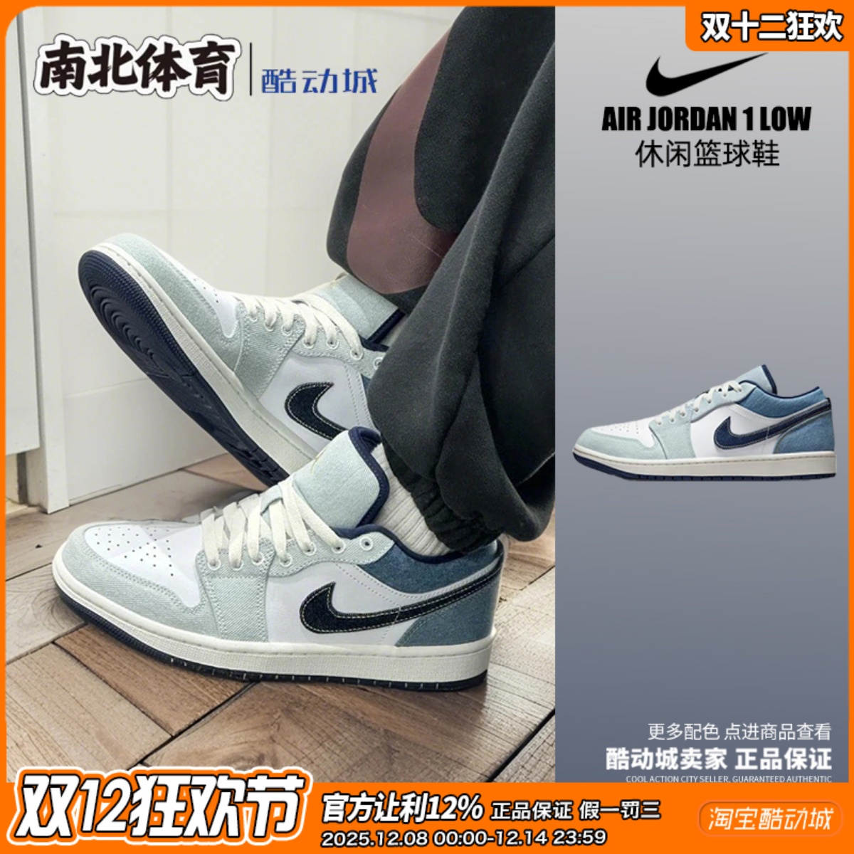 AJ1白蓝色复古休闲低帮篮球鞋