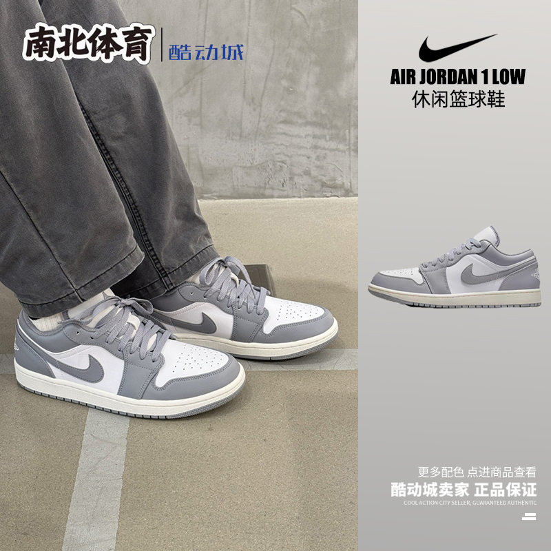 AirJordan1灰白男款篮球鞋