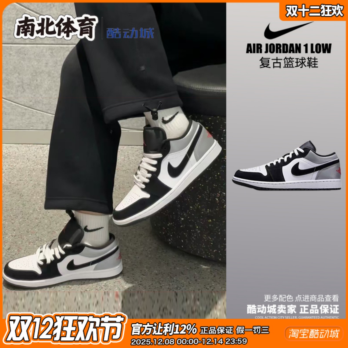 AJ1复古低帮篮球鞋HF3148-106