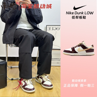 新年蛇年 Low 低帮休闲女款 板鞋 171 南北体育Nike HV5991 Dunk