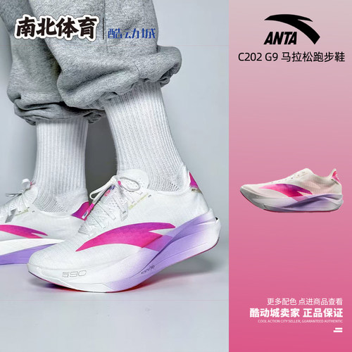 安踏男款舒适缓震耐磨竞速跑步鞋