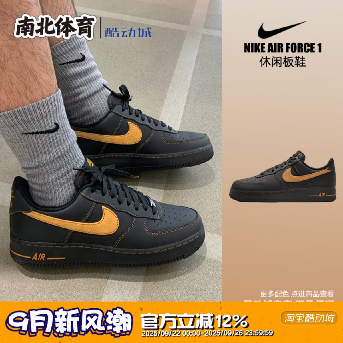 耐克nike黑色空军一号休闲板鞋