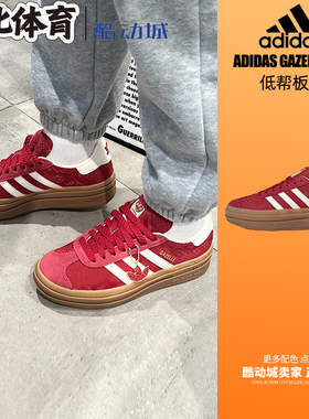 南北体育 Adidas Gazelle CNY 蛇年新年 低帮厚底休闲板鞋 JQ5977