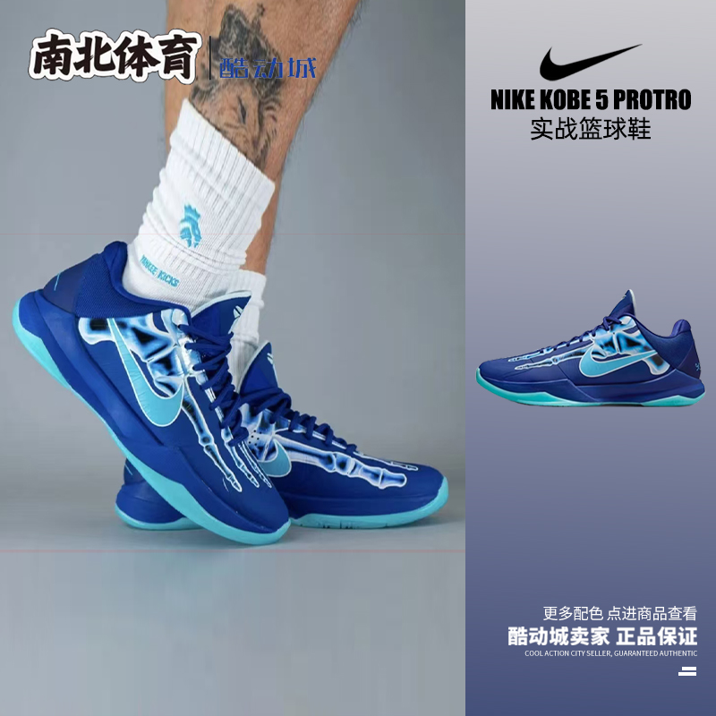 nike科比5蓝色低帮实战篮球鞋