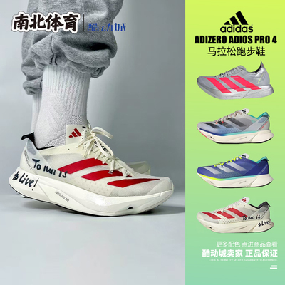 阿迪金属银低帮防滑马拉松跑步鞋