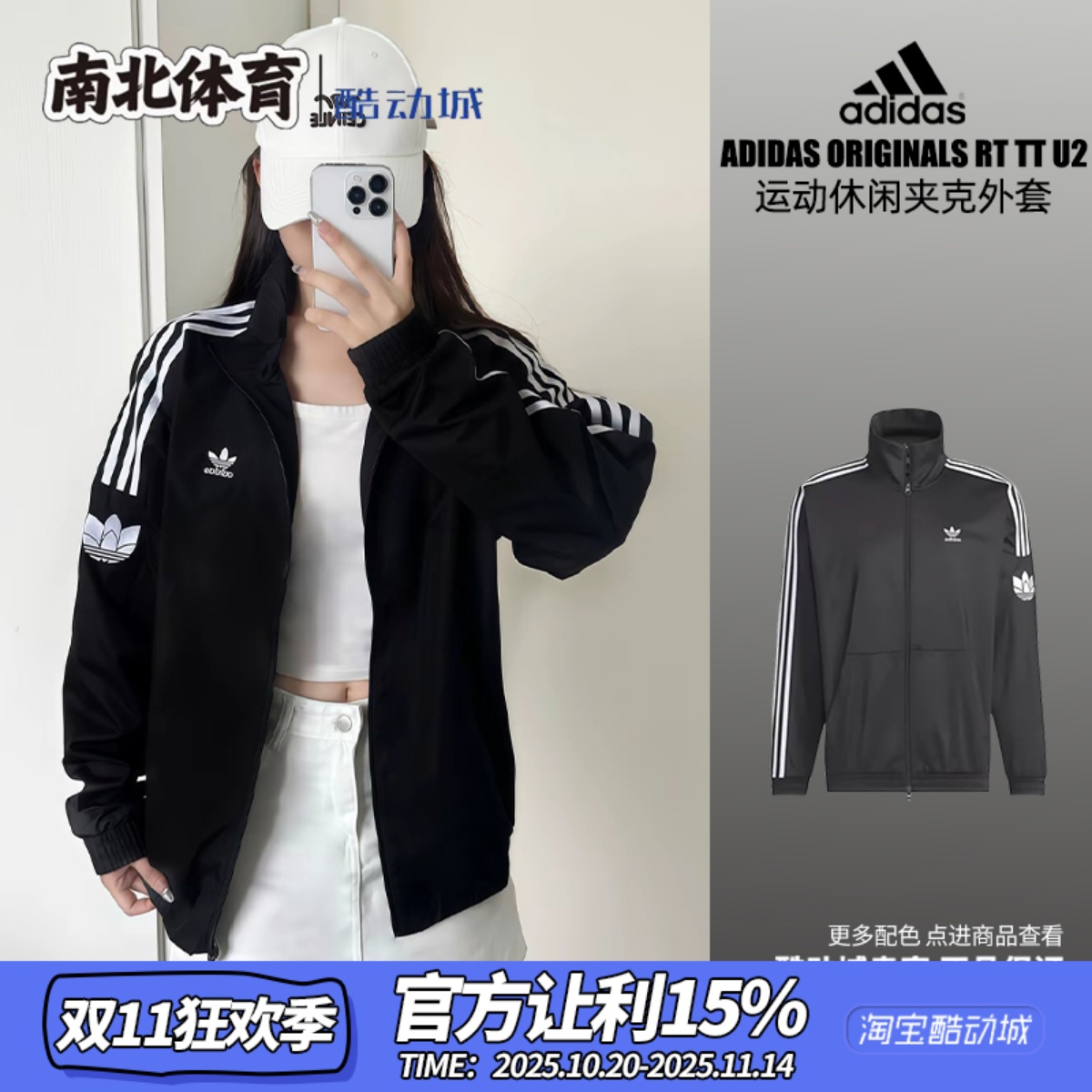 阿迪达斯男女同款黑色夹克外套