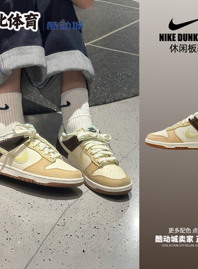 南北体育Nike耐克 Dunk Low 淡黄色 低帮运动休闲板鞋 HQ3474-171