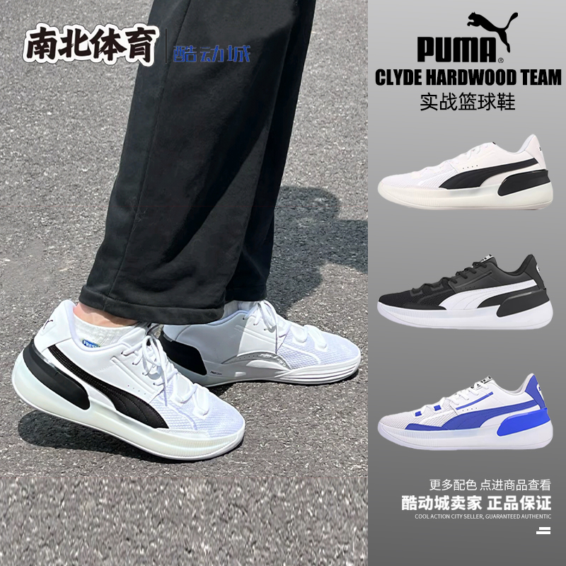 彪马低帮实战防滑篮球鞋