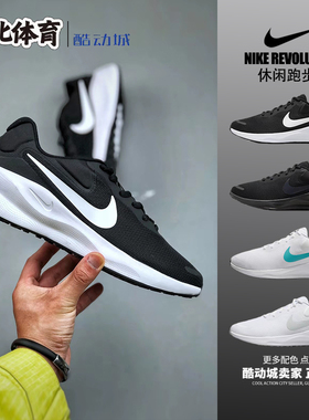 南北体育 Nike Revolution 7 黑色 低帮百搭休闲跑步鞋 FB2207