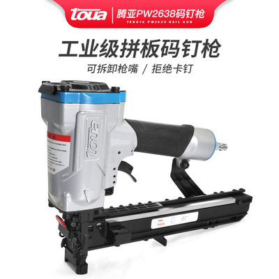 模版拼接气钉枪大码钉枪