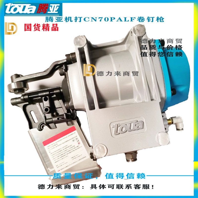 脚墩机托盘机专用方形自动卷钉枪CN70PALF CN55PAL木工射钉枪射钉