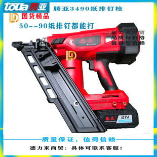 腾亚 瓦斯射钉枪DCFN3490纯电动锂电池木钉枪气动打钉枪纸排钉