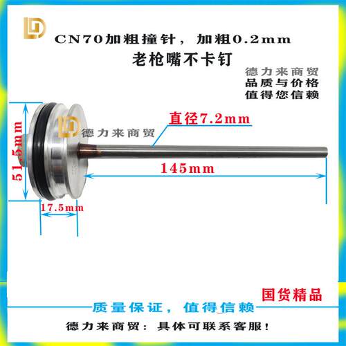 加粗S7料气动配件不换枪嘴