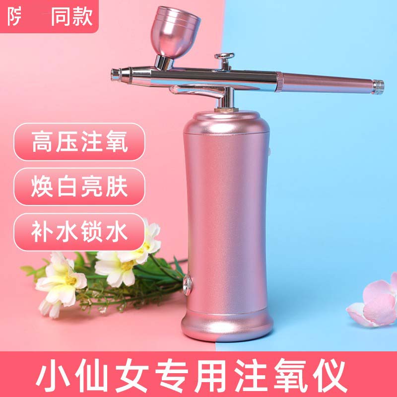 美容仪喷雾仪家用补水注氧仪美丽