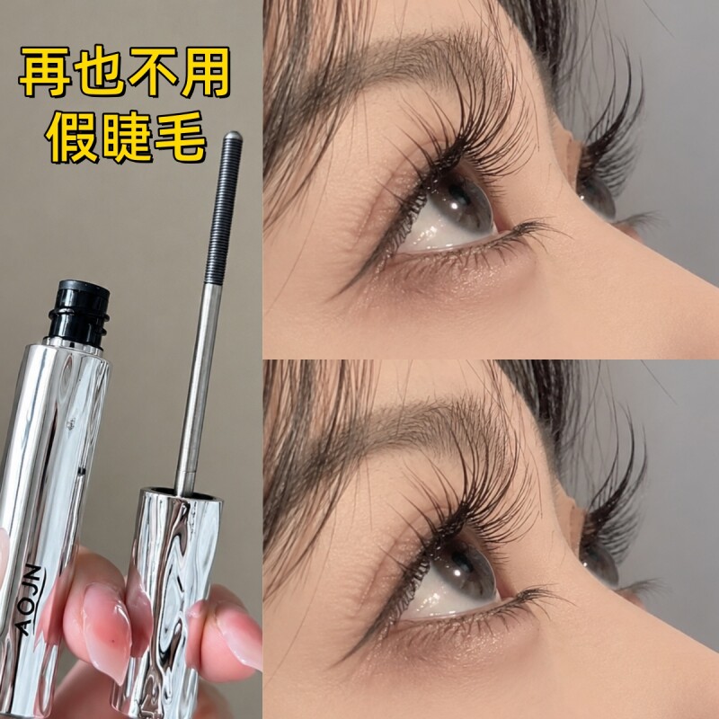 睫毛打底膏防水防汗不晕染持久定型卷翘纤长浓密根根分明适合新手