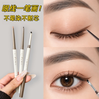 双头眼线胶笔持久不晕染初学者