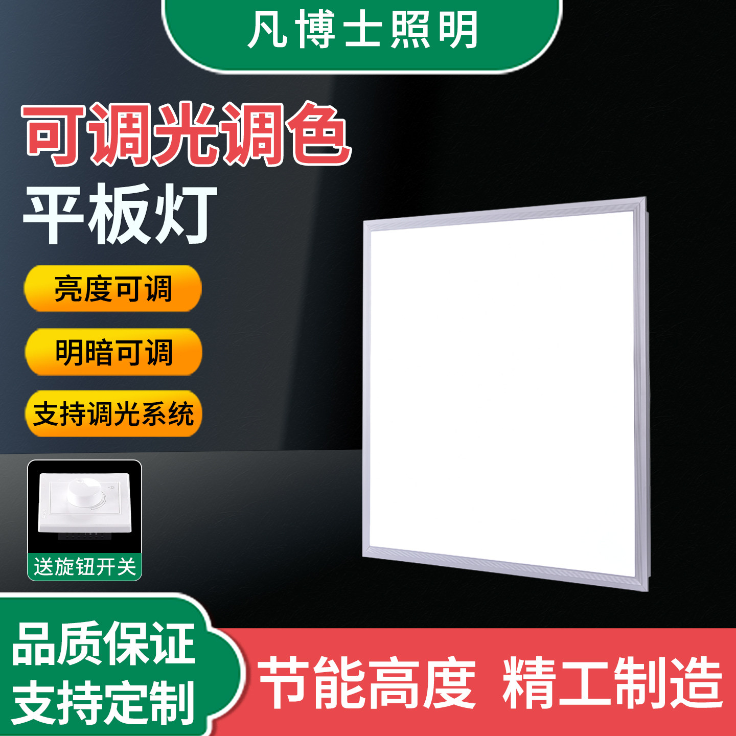 110V/220V调光调色平板灯无极调光轻钢架60x60x120集成吊顶灯暖光