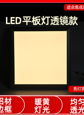 led吸顶灯厨房30x60x30天花灯正方形厕所集成吊顶嵌入平板灯黄光