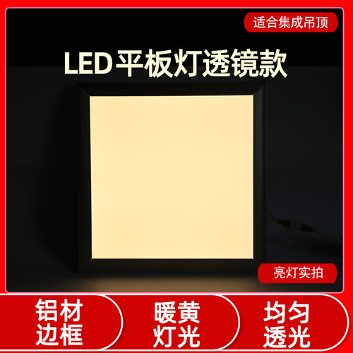 集成吊顶led30x60x黄光厨房