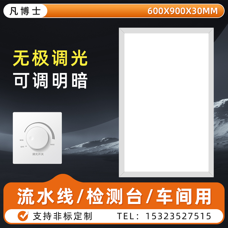 600X900可调光平板灯集成吊顶明装吸吊可明可暗led60x90商用办公