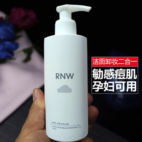 韩国rnw洗面奶洗卸二合一氨基酸