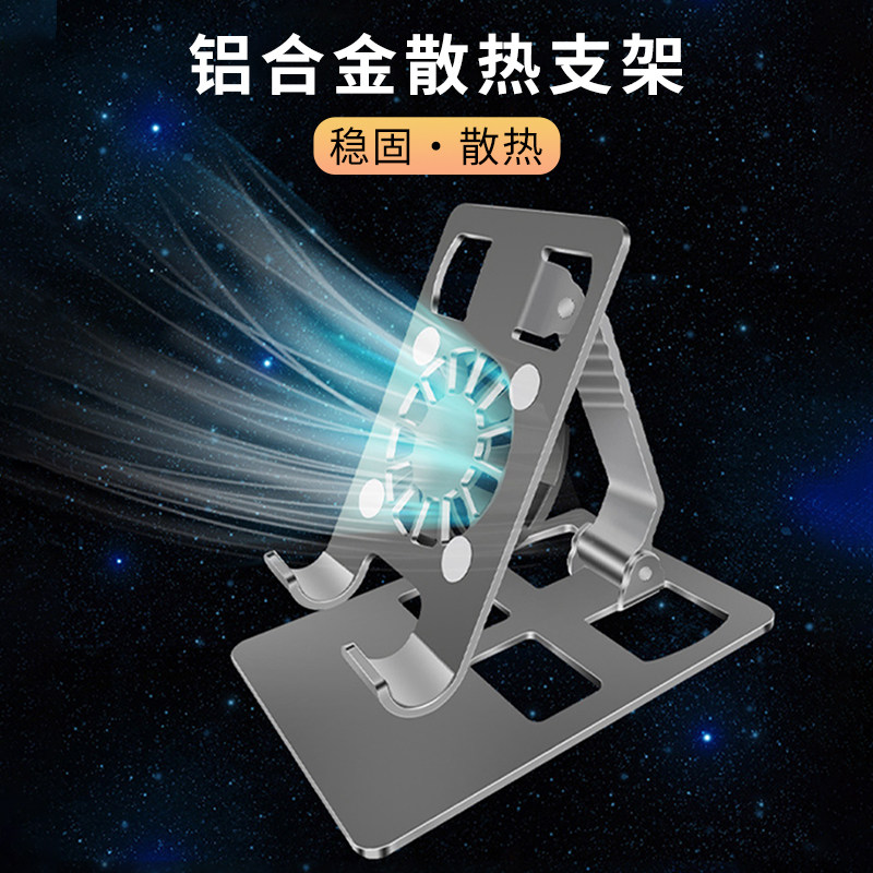 手机平板散热器铝合金支架小风扇降温神器桌面金属折叠ipad风冷架