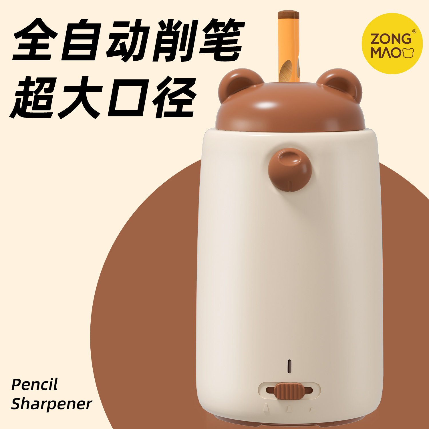 宗茂大口径全自动卷笔刀粗杆大三角铅笔刀削器电动削笔刀小学生专用转笔刀幼儿园儿童铅笔刀铅笔刨自动充电