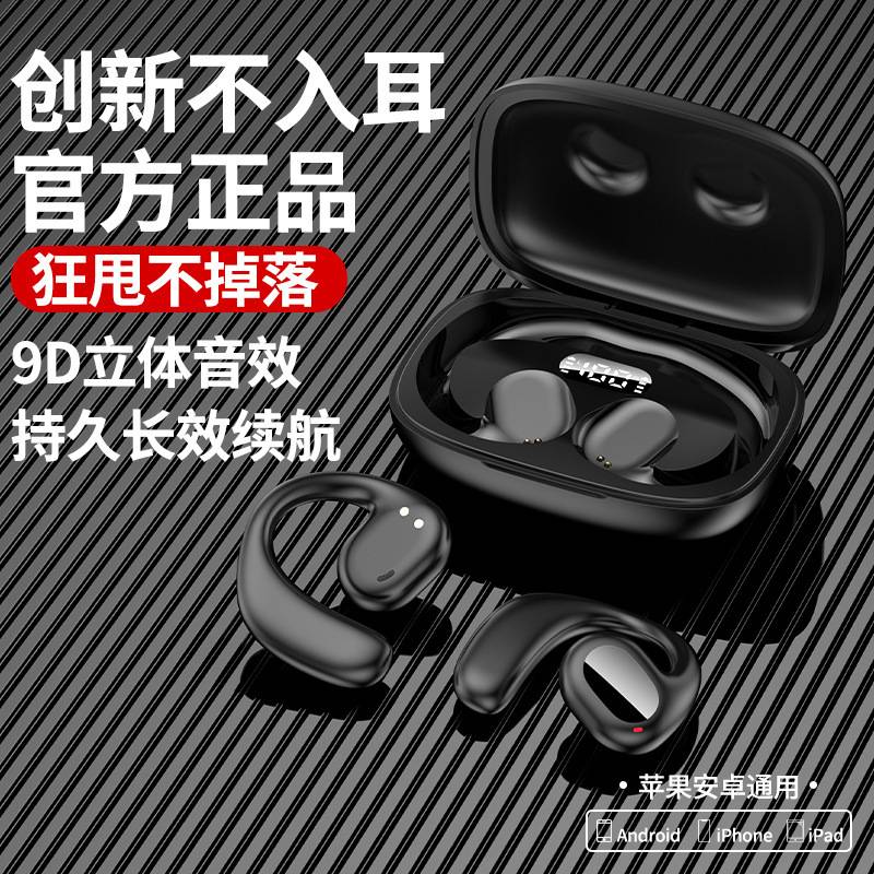 正品运动超长续航主动降噪挂耳式