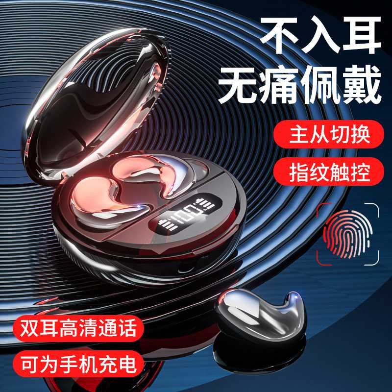 爆款YYK-790睡眠耳机隐形蓝牙