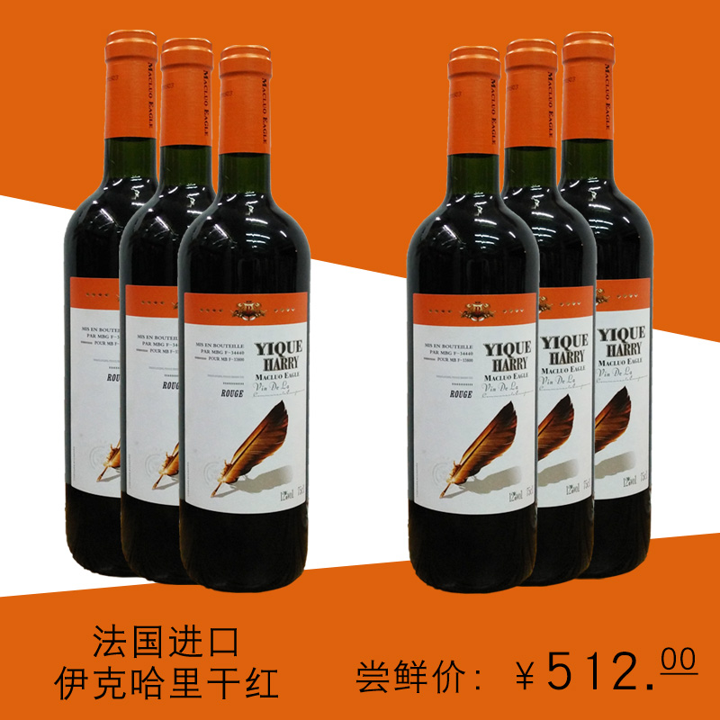 法国进口原瓶美乐葡萄酒羽毛红酒包邮赤霞珠干红整箱6支特惠