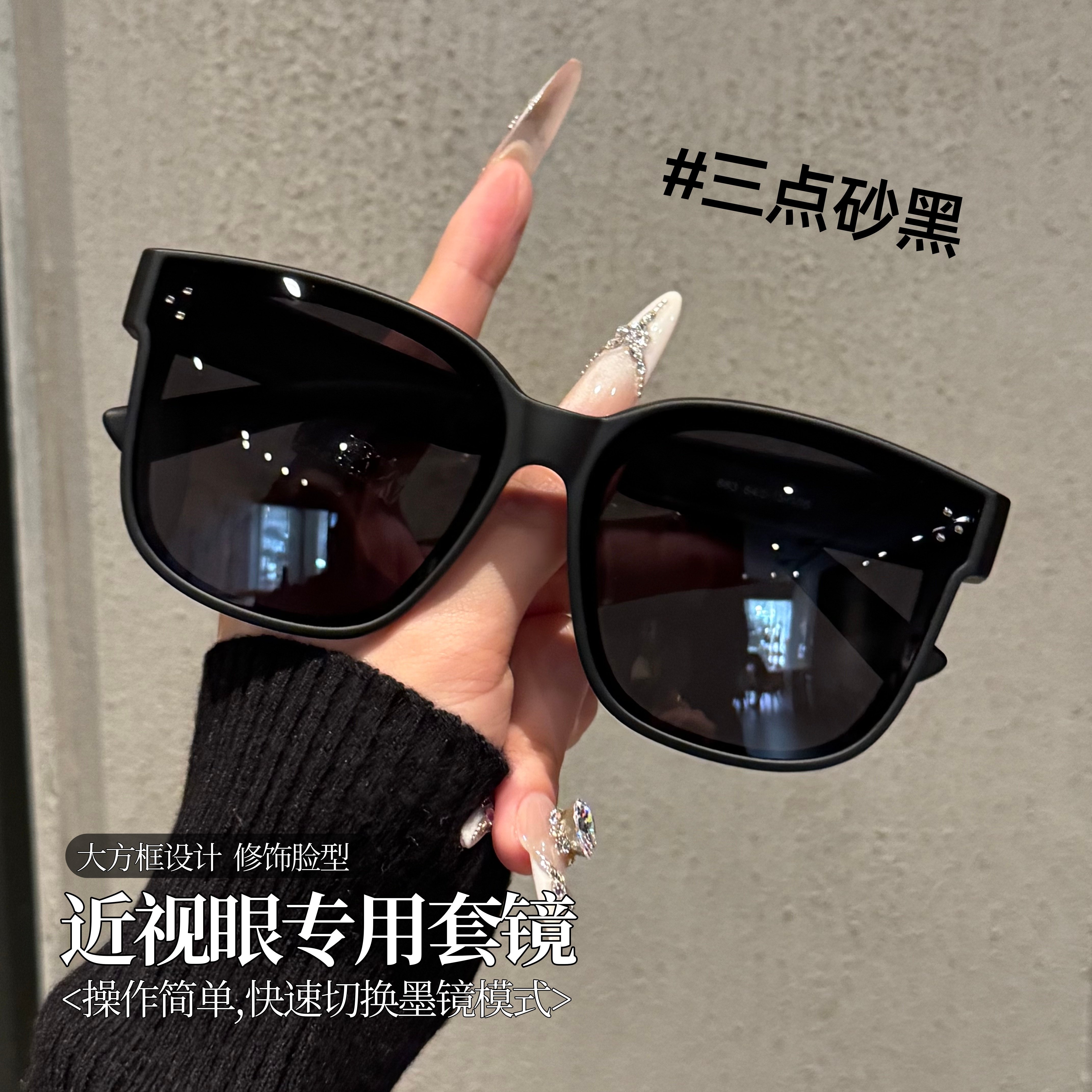 偏光墨镜防紫外线太阳镜近视套镜男夹片可套近视镜女款大框开车