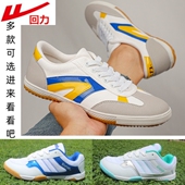 儿童防滑耐磨透气网羽毛球训练运动鞋 男女鞋 回力乒乓球鞋 官网原装
