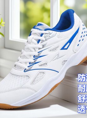 专业防滑耐磨透气乒乓羽毛球鞋