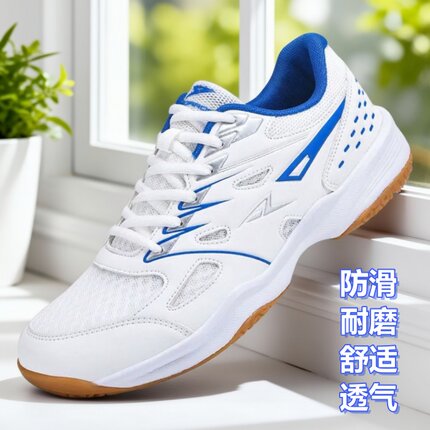 清仓许昕同款乒乓球鞋男女国家队比赛训练款透气网面羽毛球运动鞋