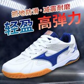 牛筋底乒乓球鞋 男鞋 女鞋 清仓国家队许昕同款 防滑透气网训练运动鞋