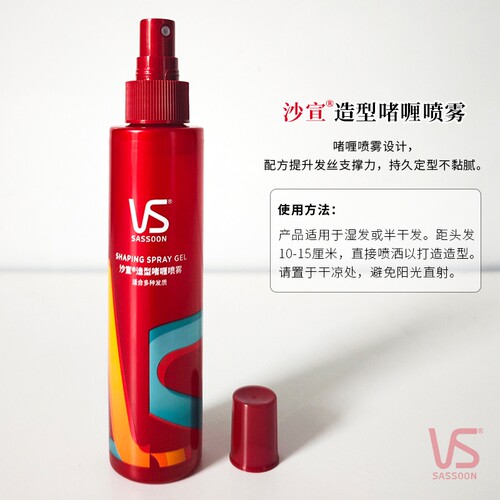VS沙宣造型啫喱喷雾150mL