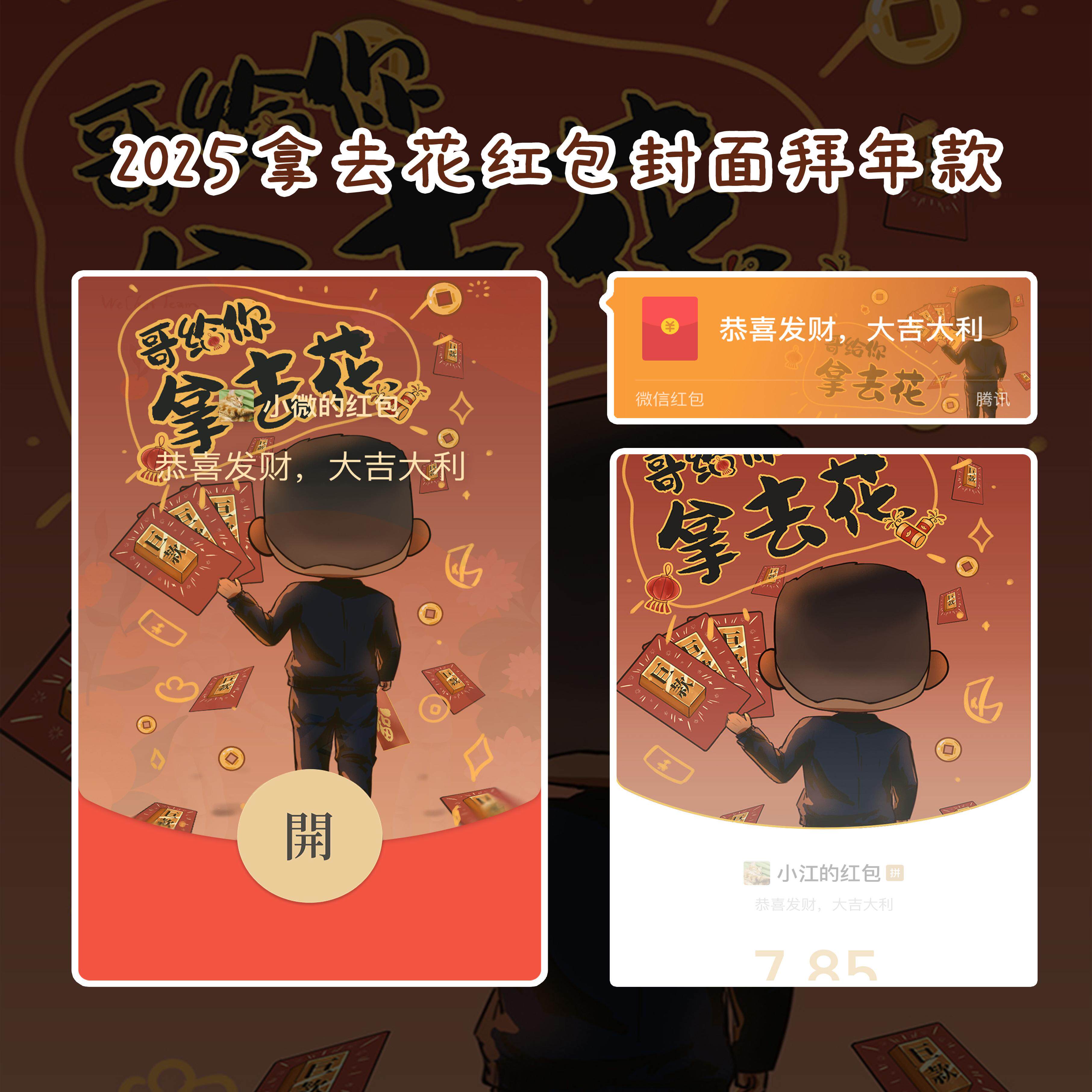 军迷寸头拿去花微信红包封面新款 2025 蛇年序列号皮肤 vx 原创