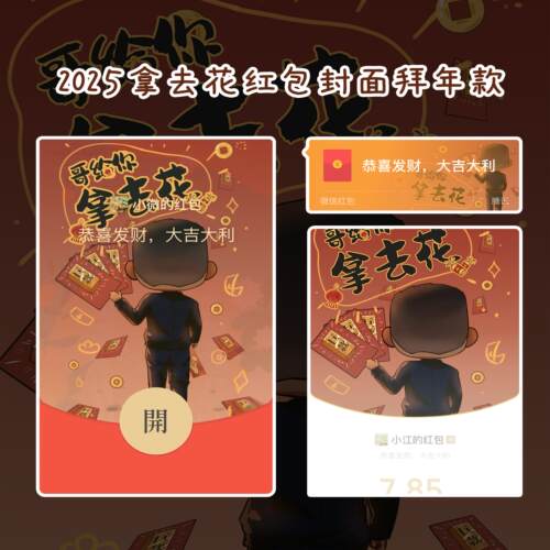 军迷寸头拿去花微信红包封面新款 2025 蛇年序列号皮肤 vx 原创