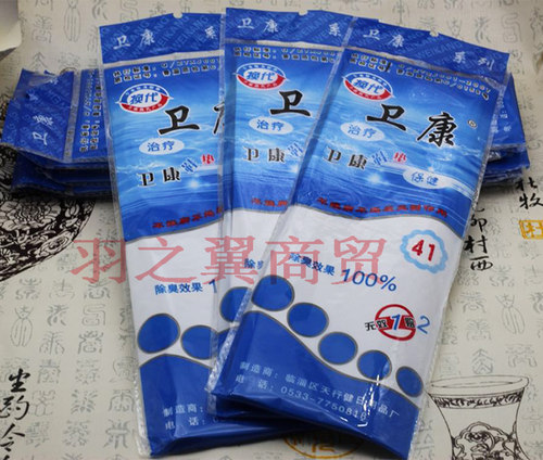 10双装卫康除臭留香包不臭鞋垫