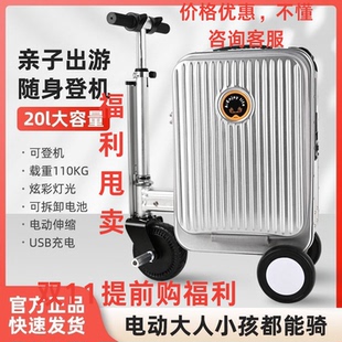 代步电动行李箱智能骑行代步可坐大人儿童可载人登机旅行行李箱