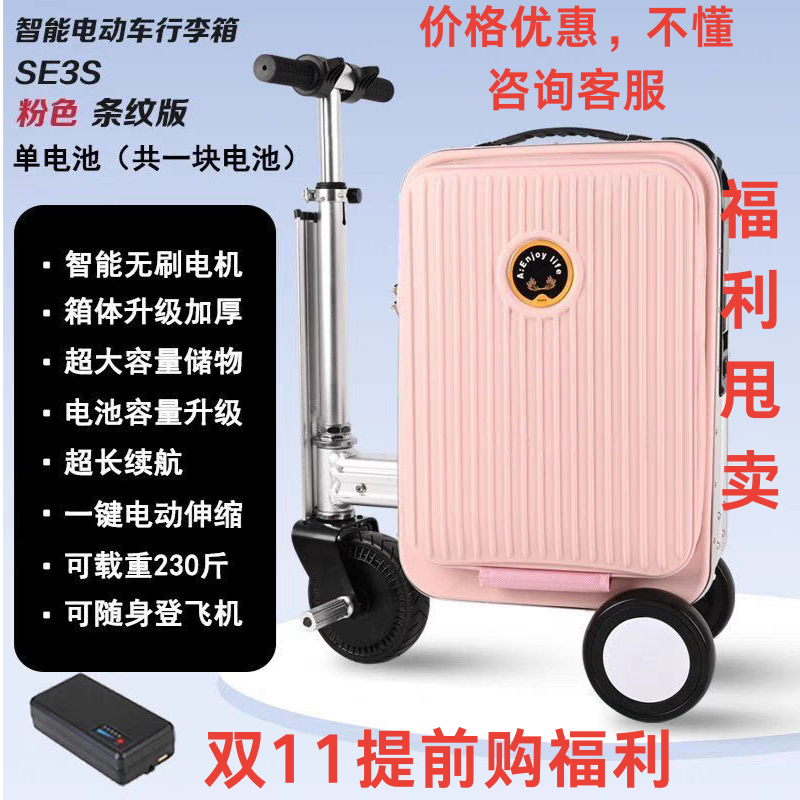 代步电动行李箱智能骑行可坐大人儿童可载人登机旅行箱20寸3C认证