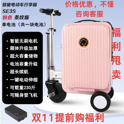 代步电动行李箱智能骑行可坐大人儿童可载人登机旅行箱20寸3C认证