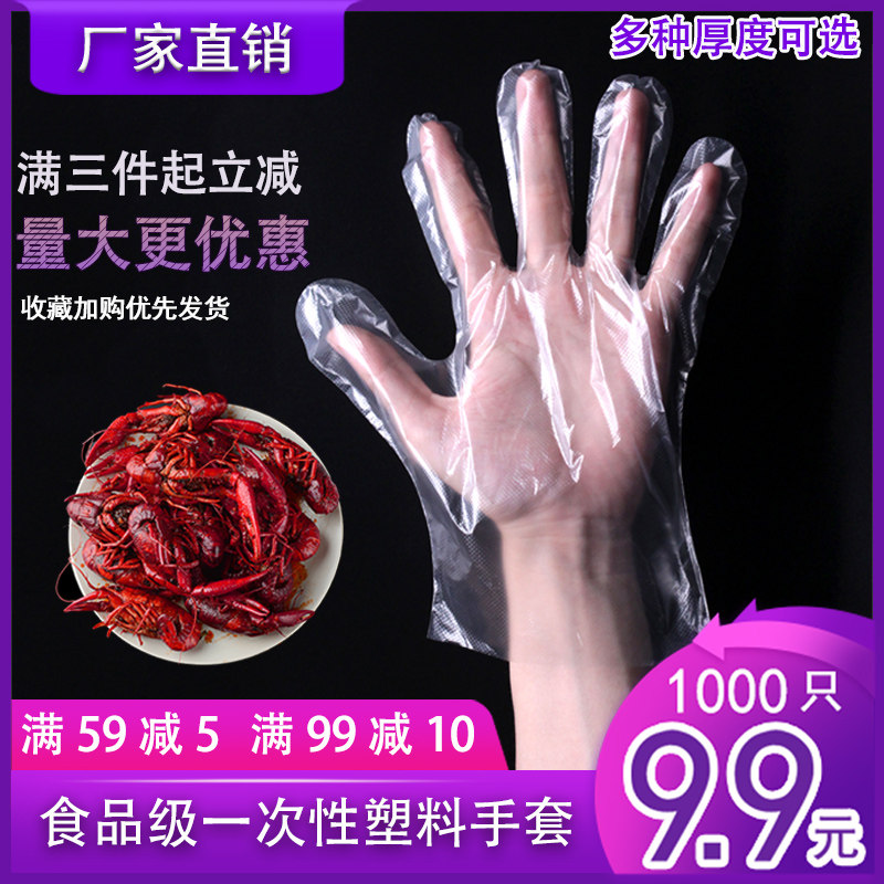 pe薄膜塑料透明家务一次性手套